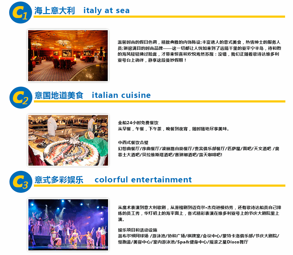 ��ʫ������ ��ʫ��.ά�����Ǻ� Costa Victoria