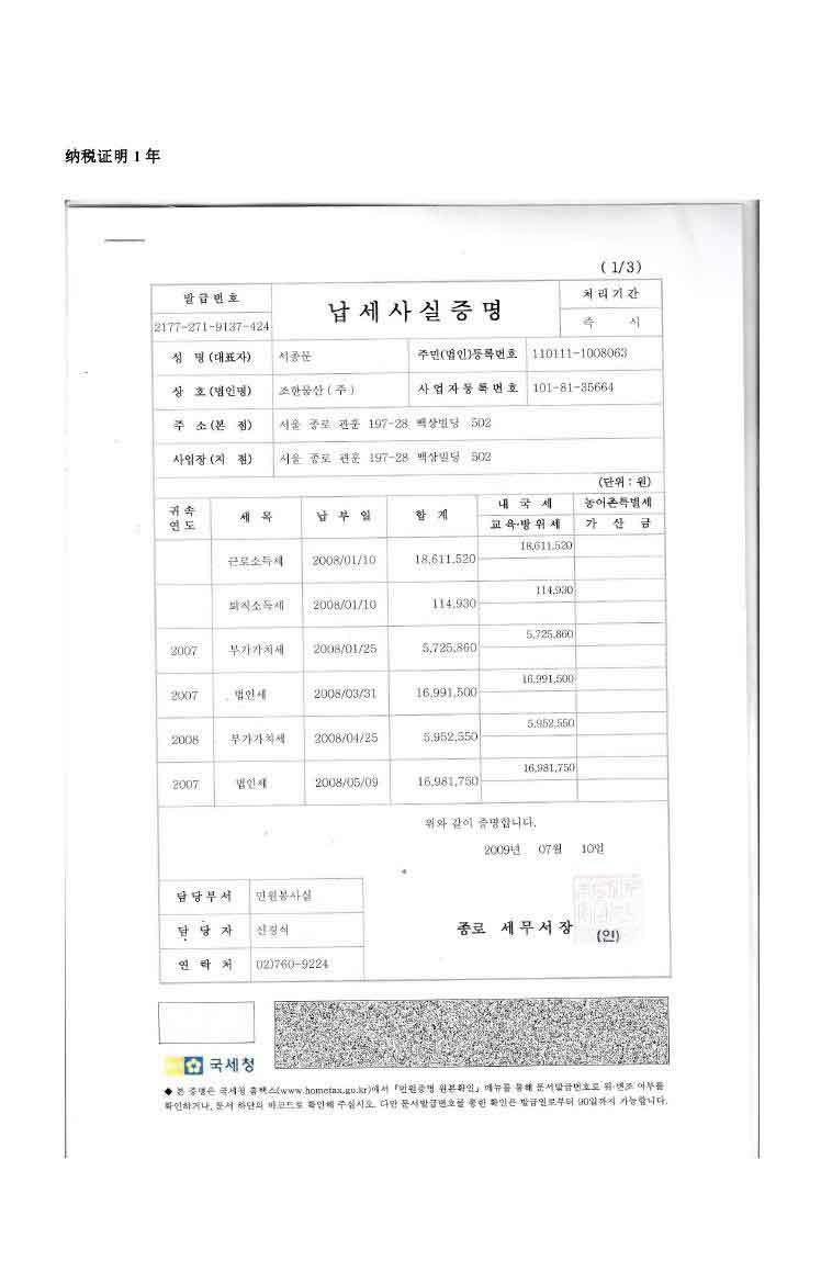 韩国 商务签证（武汉领区）
