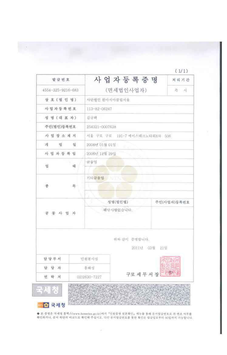 我在武汉,想办韩国签证?具体步骤和需要些什么